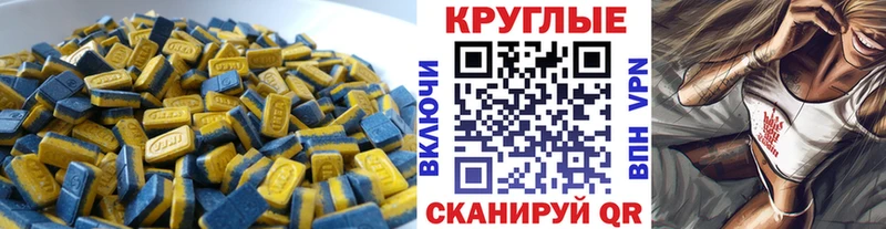 Экстази круглые  Алатырь 